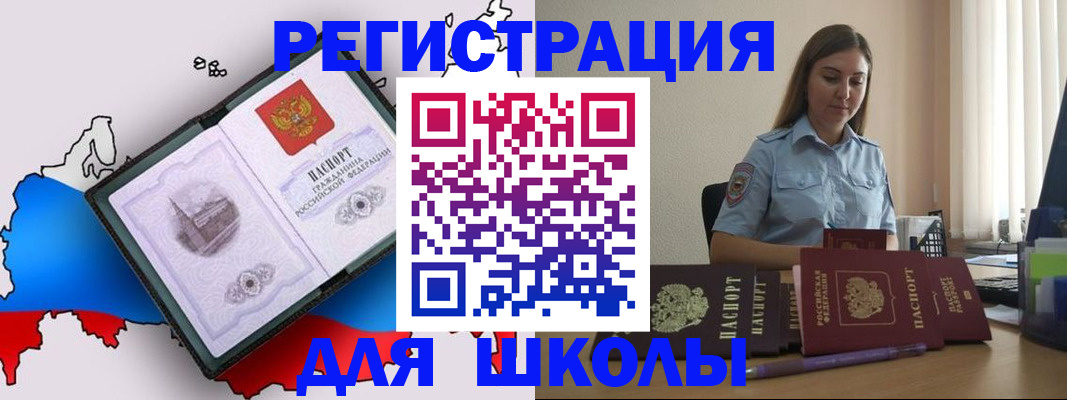 временная регистрация в Вилюйске
