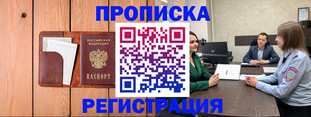 временная регистрация гарантия в Вилюйске